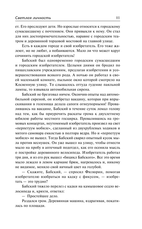 ASE000000000857376-11