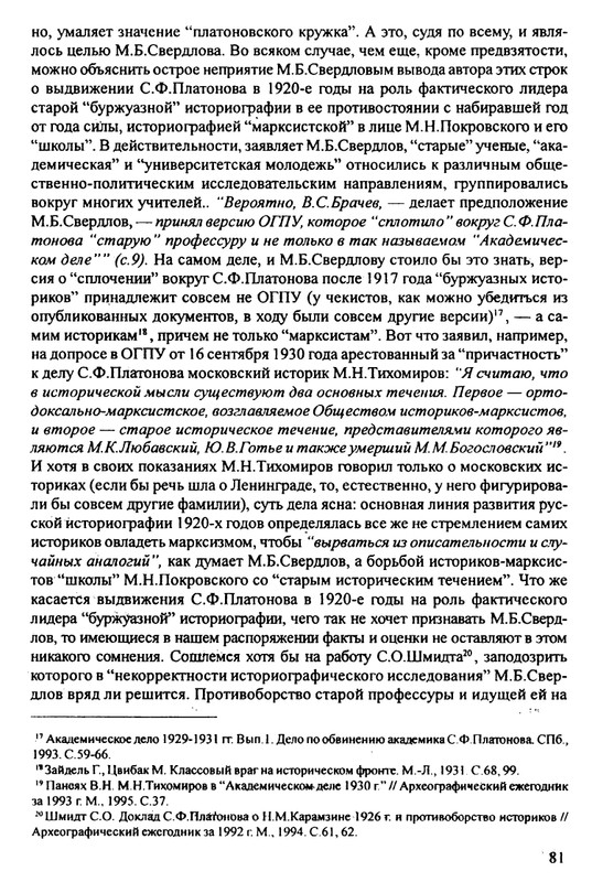 1870-1929-2002-page-0082