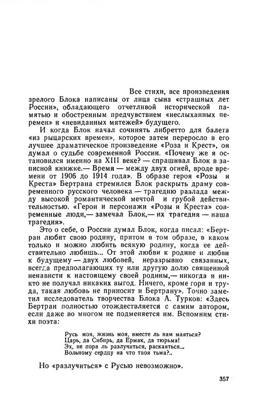 ya-luchshej-doli-ne-iskal-page-0055