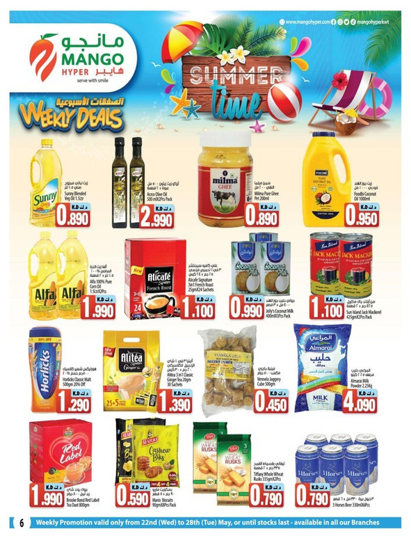 39044-5-summer-time-weekly-deals