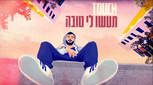 תמונה