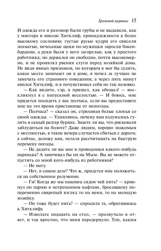 ITD000000001397194-page-0015