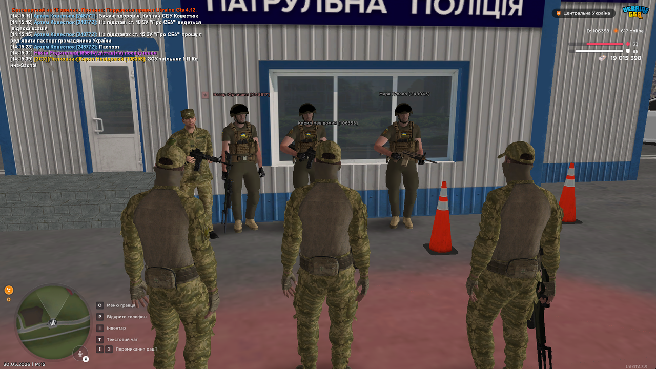 UKRAINE GTA 30 05 2026 14 15 44 (1)