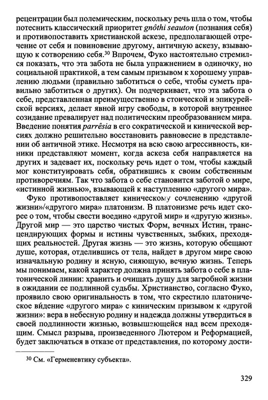 p0331