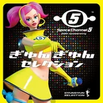 Space-Channel5-album.webp