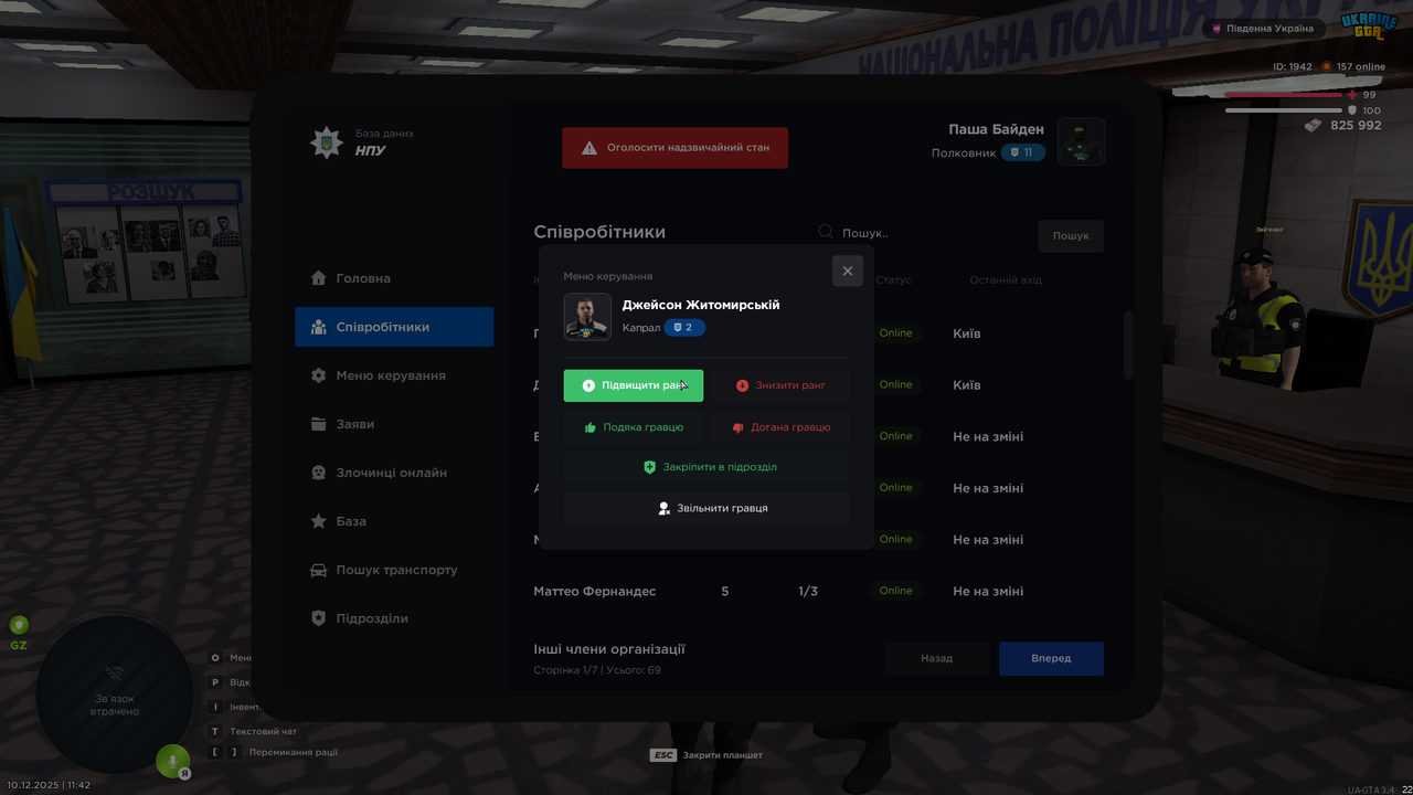 UKRAINE GTA 10 12 2025 11 42 54