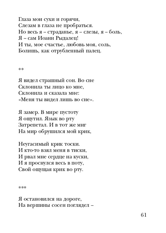 neistadt-pejzazh-s-chelovekom-2008-page-0063