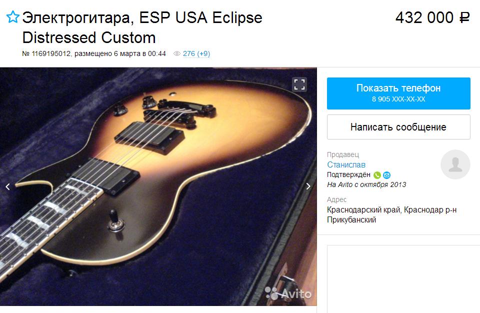 esp