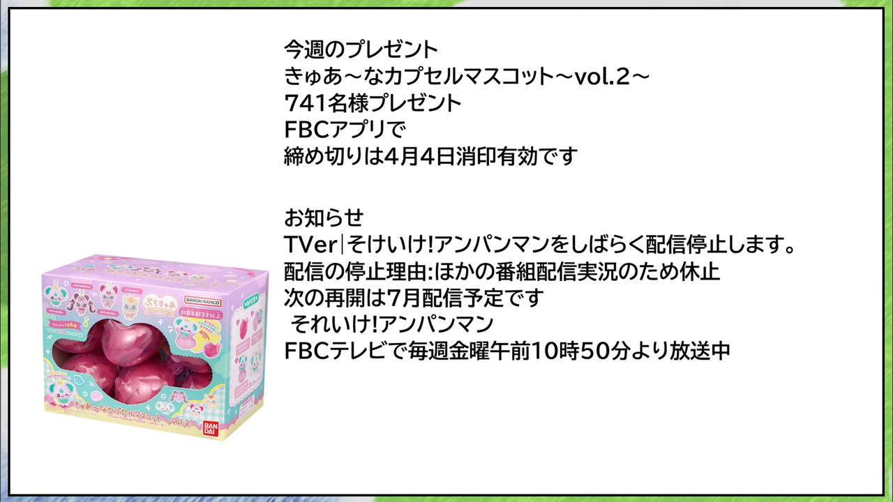 スクリーンショット 2026 03 28 175542