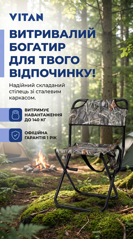 Стілець Богатир d22 мм (Оксфорд, Ліс Очерет)