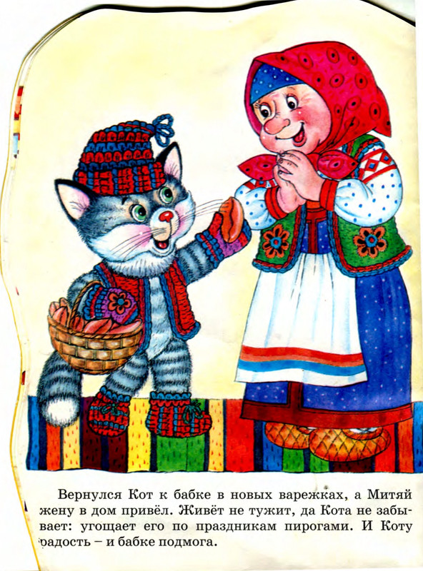 Stepanov-Vladimir-Kot-rukodelnik-page-0010