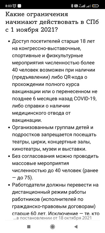 Screenshot_2021-10-20-08-03-20-833_com.yandex.browser