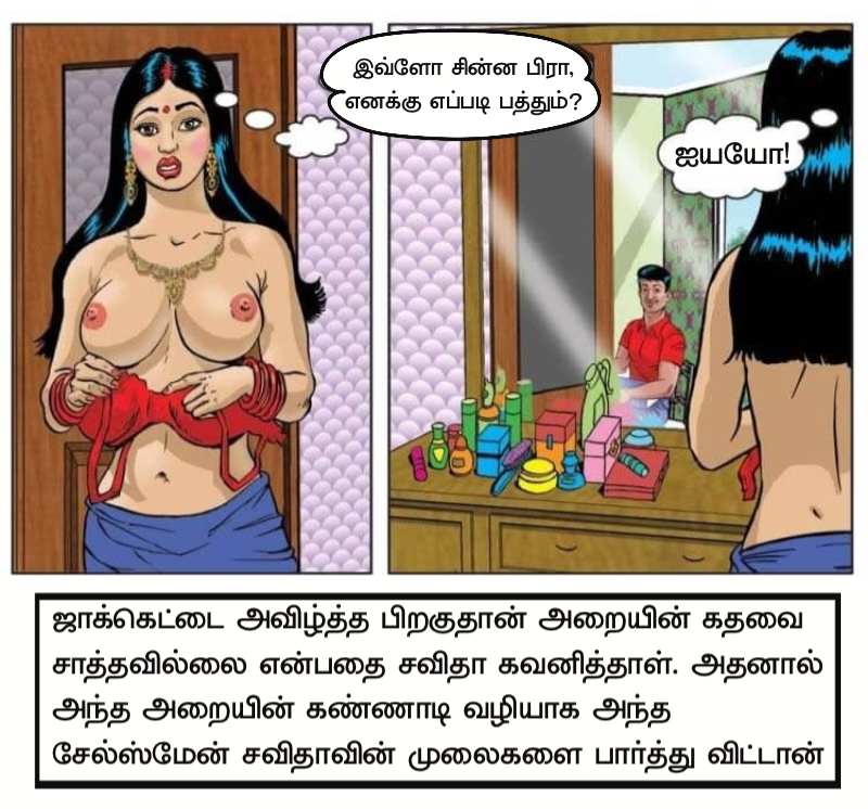 [Image: 01-Bra-Salesman-12.png]