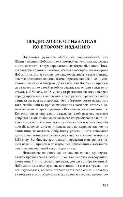 p0016