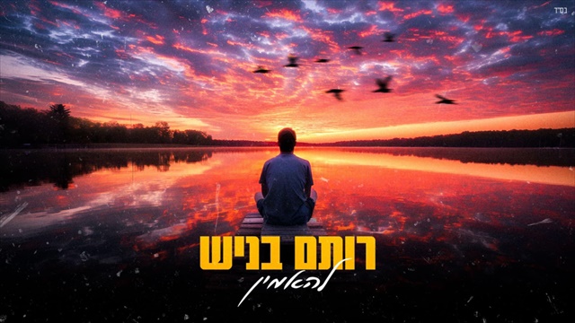 תמונה