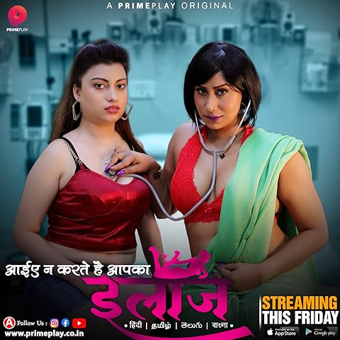 Ilaaj (2023) Season 1 Episode 8 (PrimePlay Originals)