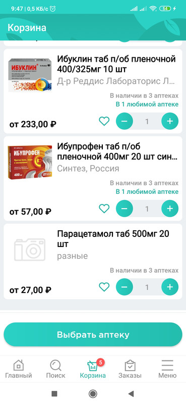 Screenshot_2020-11-07-09-47-02-866_com.aptekarsk.pz
