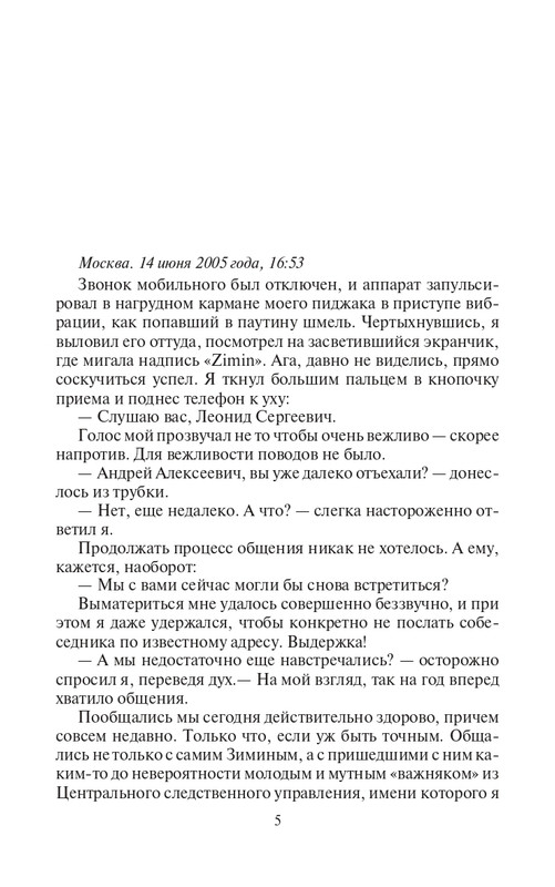 ZL-Ishod-page-0005