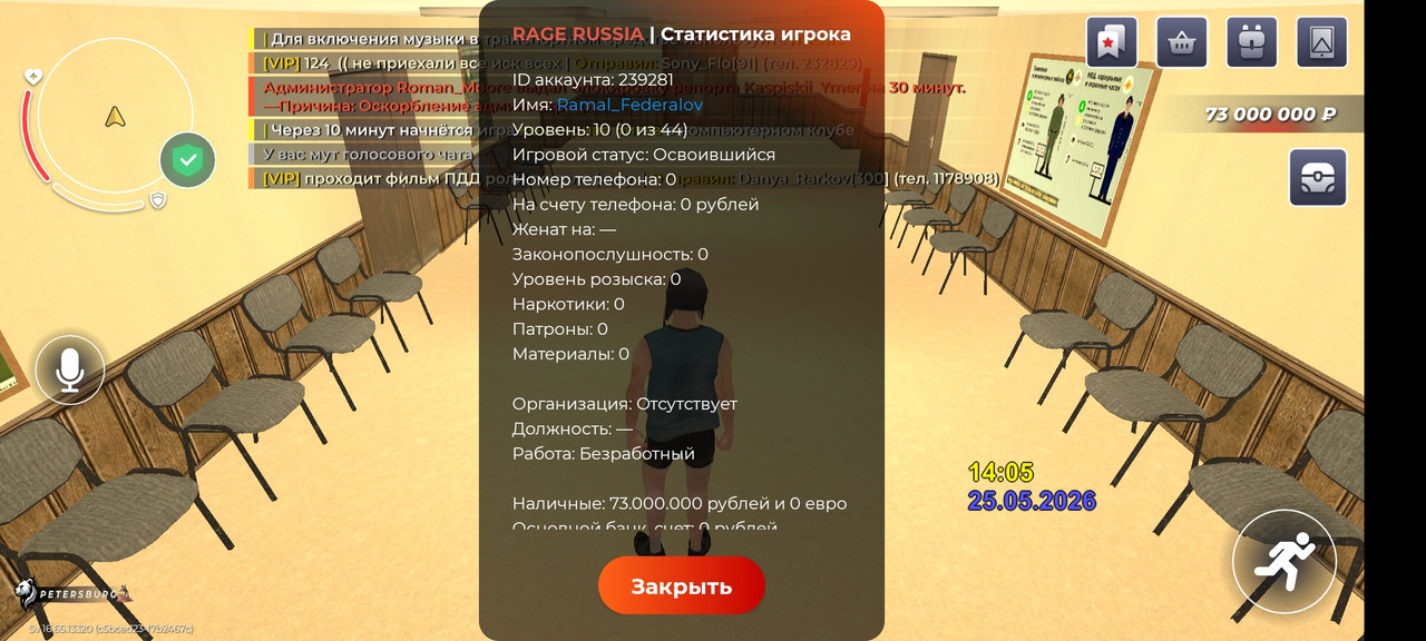 Screenshot 2026 05 25 16 05 49 194 com rage russia