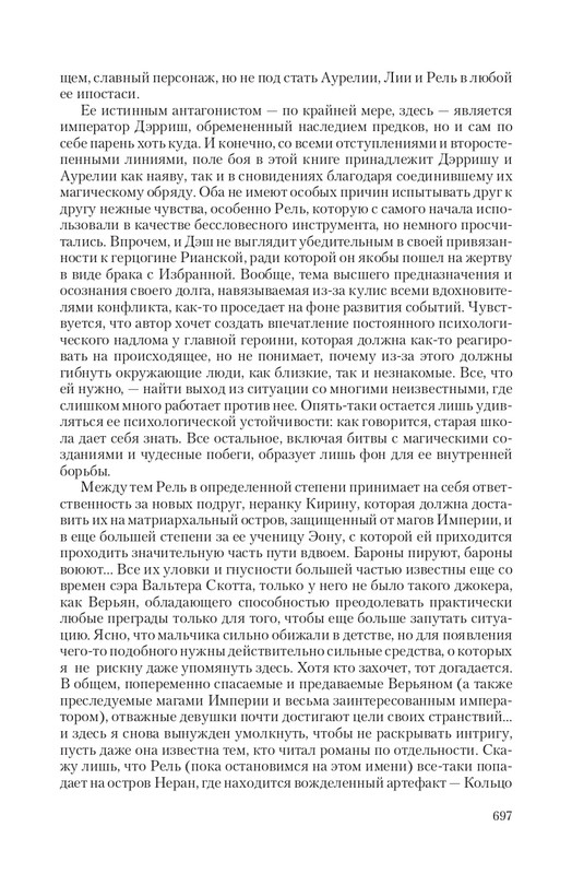 Telo-DMe-T-page-0062