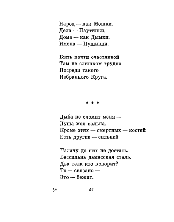 1981-page-0070