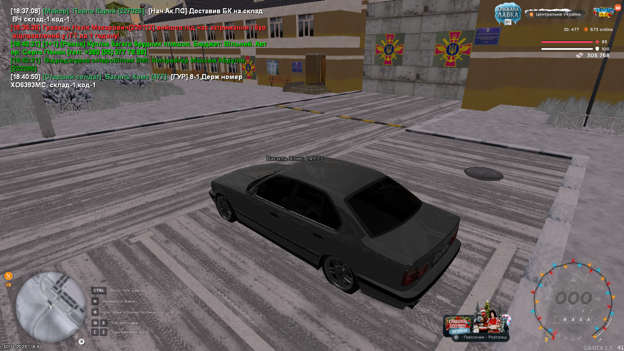 UKRAINE GTA 30 12 2025 18 40 51
