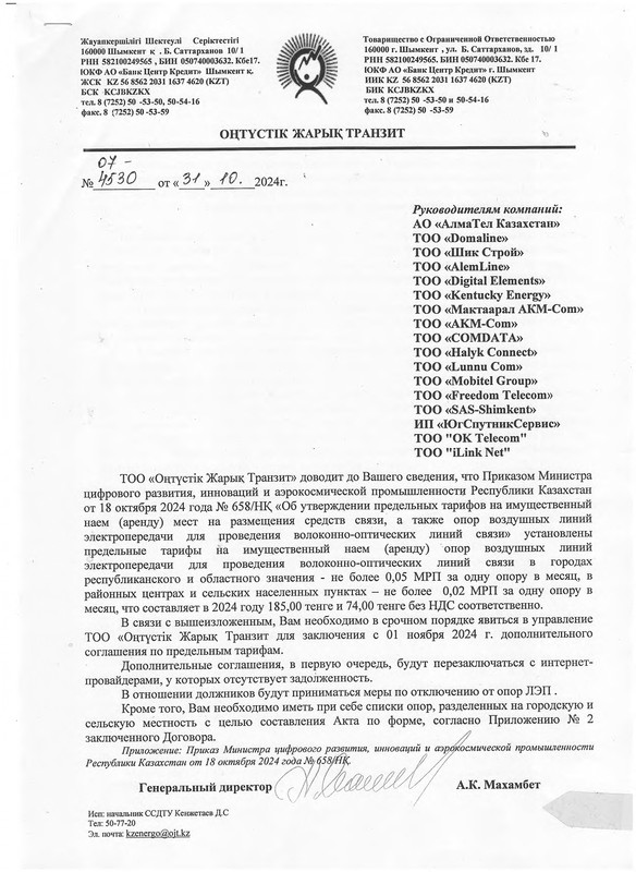 Скан1