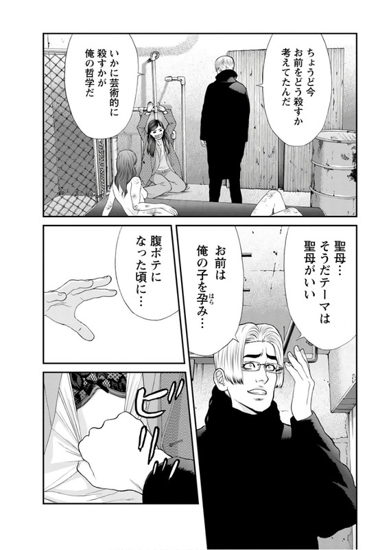 Satsujin AuctionVol2-6