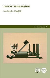 Ab ayyn al-Tawd - L'indole dei due ministri (2023)