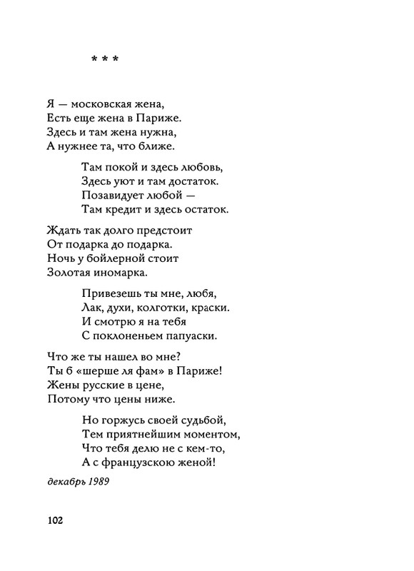 Jarovaja-Jekaterina-Iz-muzyki-i-slov-1-257-page-0103