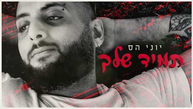 תמונה