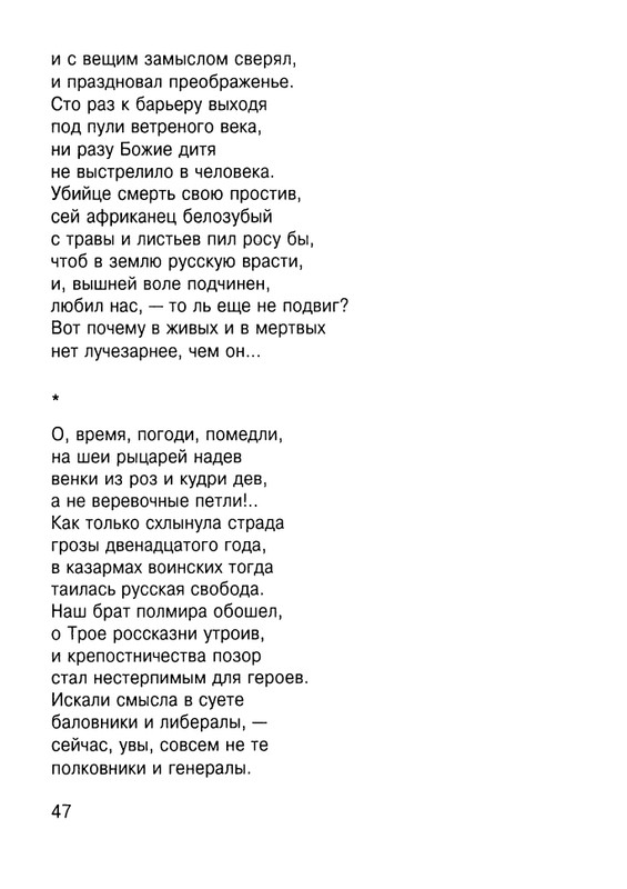 Cicibabin-Ekskursia-v-licej-page-0048