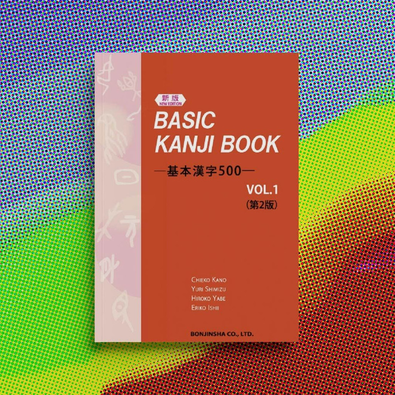 Japanese Kanji Book