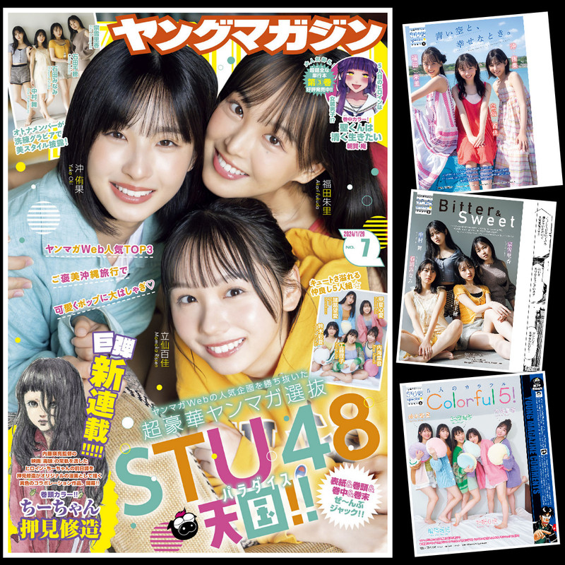 [雑誌] Young Magazine 2024 No.07 Momoka Rissen, Yuka Oki, Akari Fukuda, Chiho Ishida, Minami Ishida…