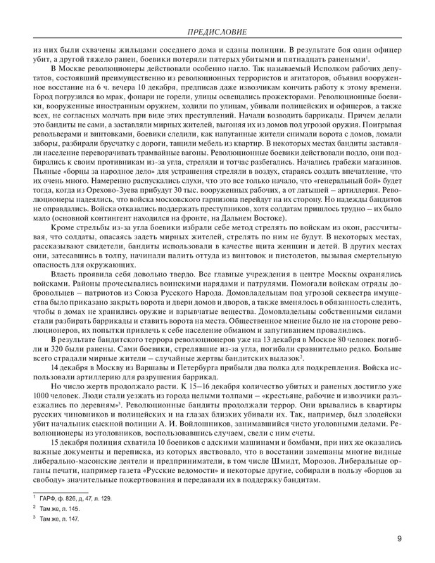p0013