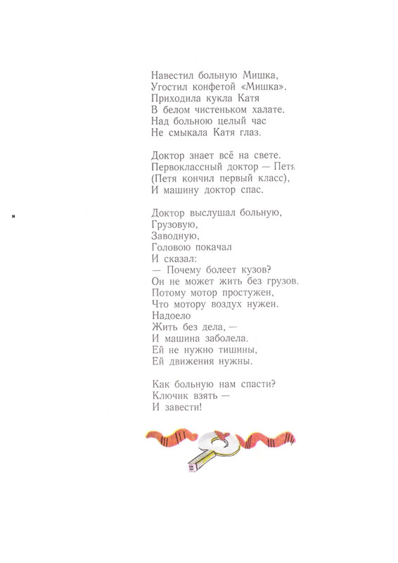 1975-PDF-RUS-09
