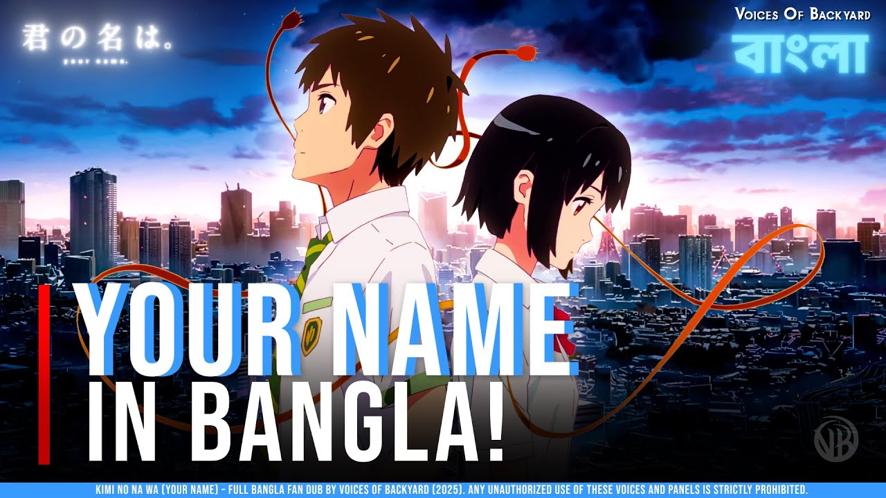 Your Name Full Movie Bangla Dub
