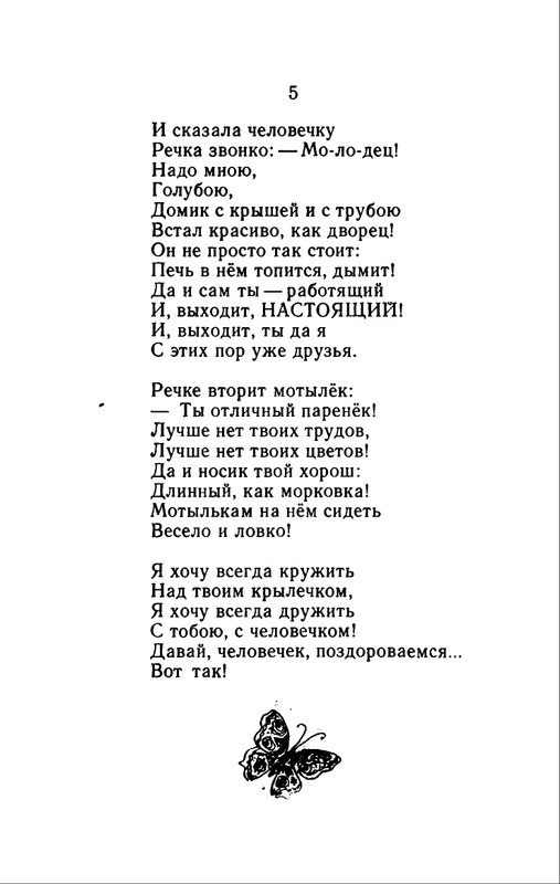 1982-page-0092