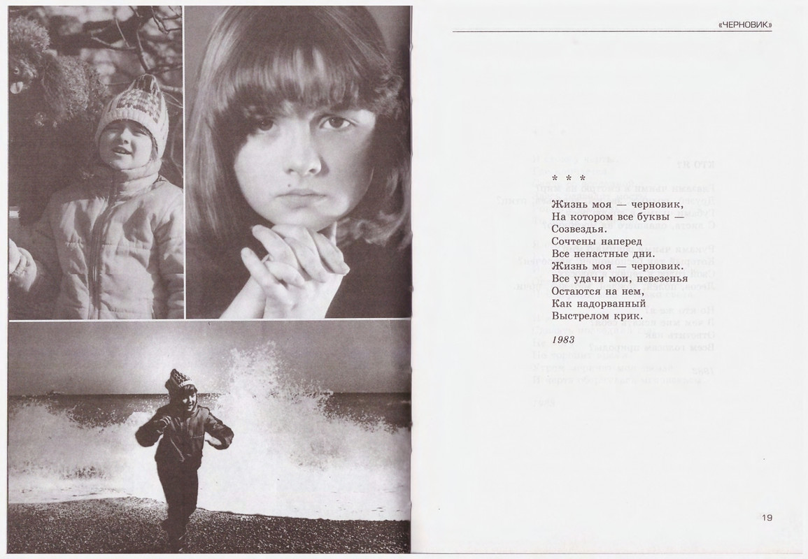 Turbina-Nika-Chtoby-ne-zabyt-1-87-page-0010