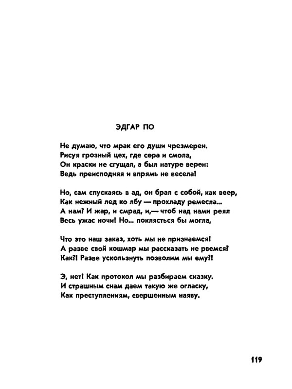 Матвеева_Река_1978_page-0120