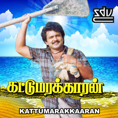 KATTUMARAKARAN.jpg