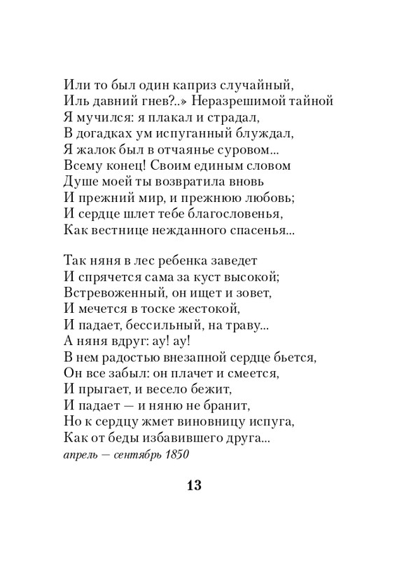 ITD000000001137541-page-0013