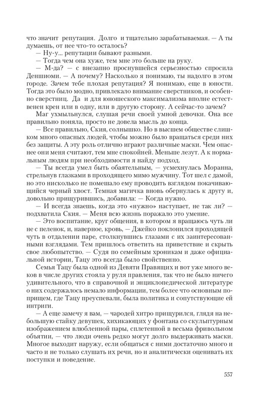 Magi-Sysk-page-0086