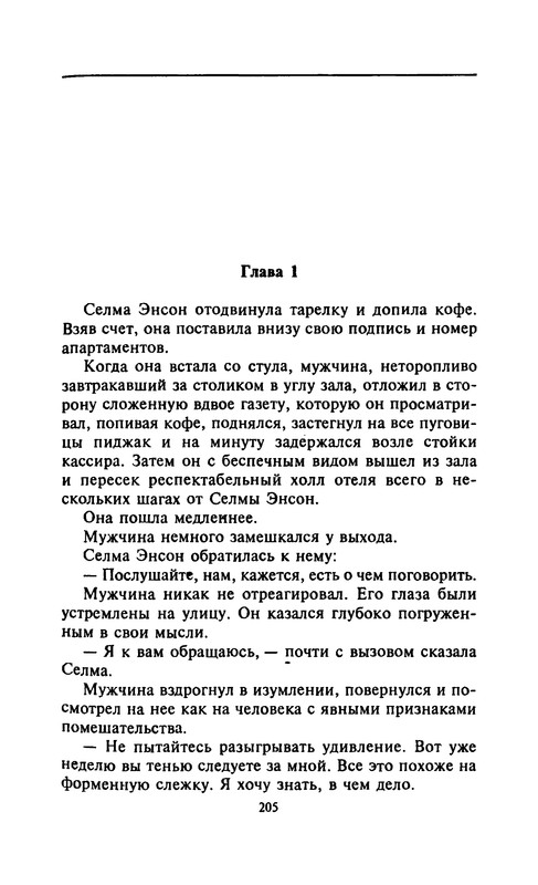 p0207