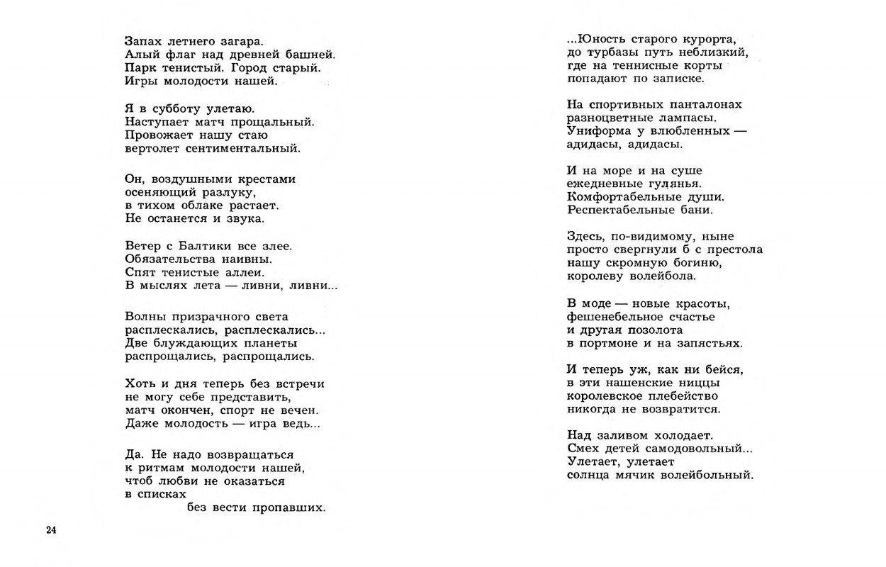 Dobronravov-Nikolaj-Stihotvorenija-page-0014