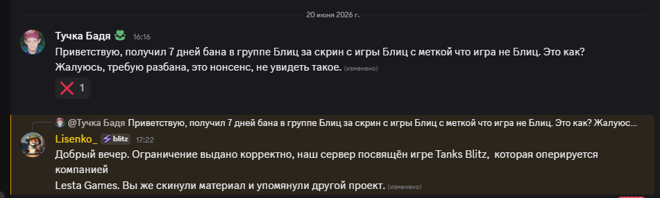 Жалоба
