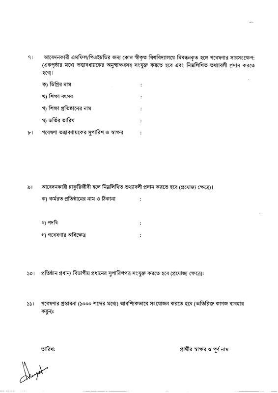 page 2 of application form