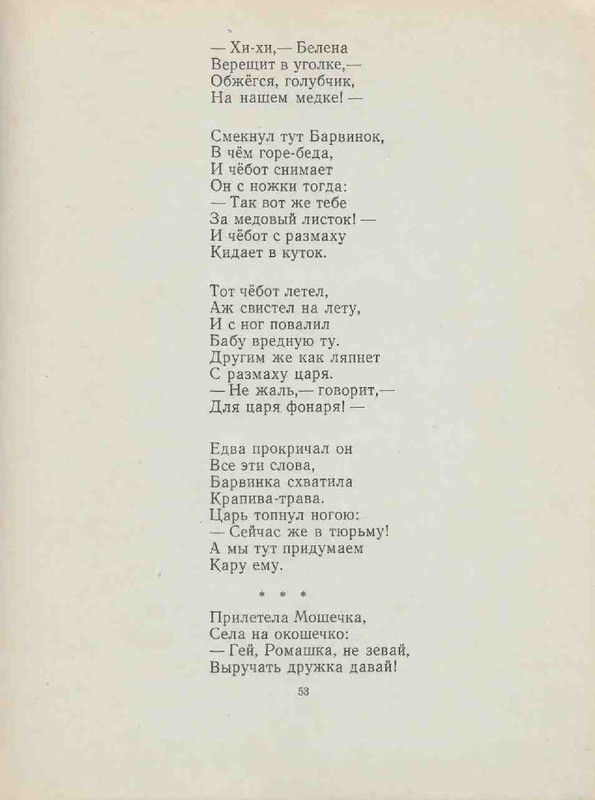 431d577564cd8e32e1ad39dbb49ef810-53