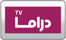 Abu Dhabi Drama