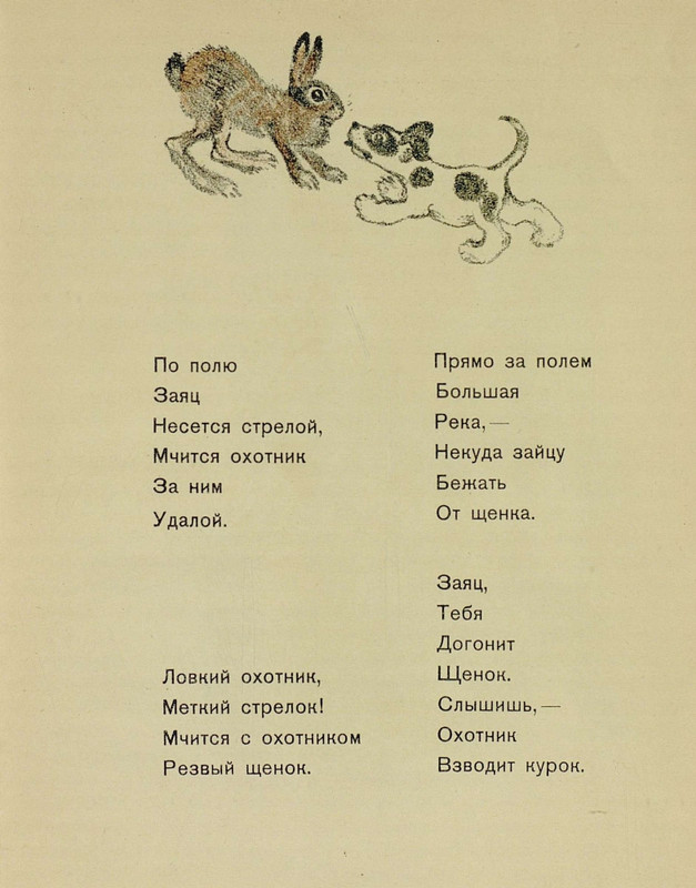 Vvedenskij-A-Shhenok-i-kotenok-page-0019